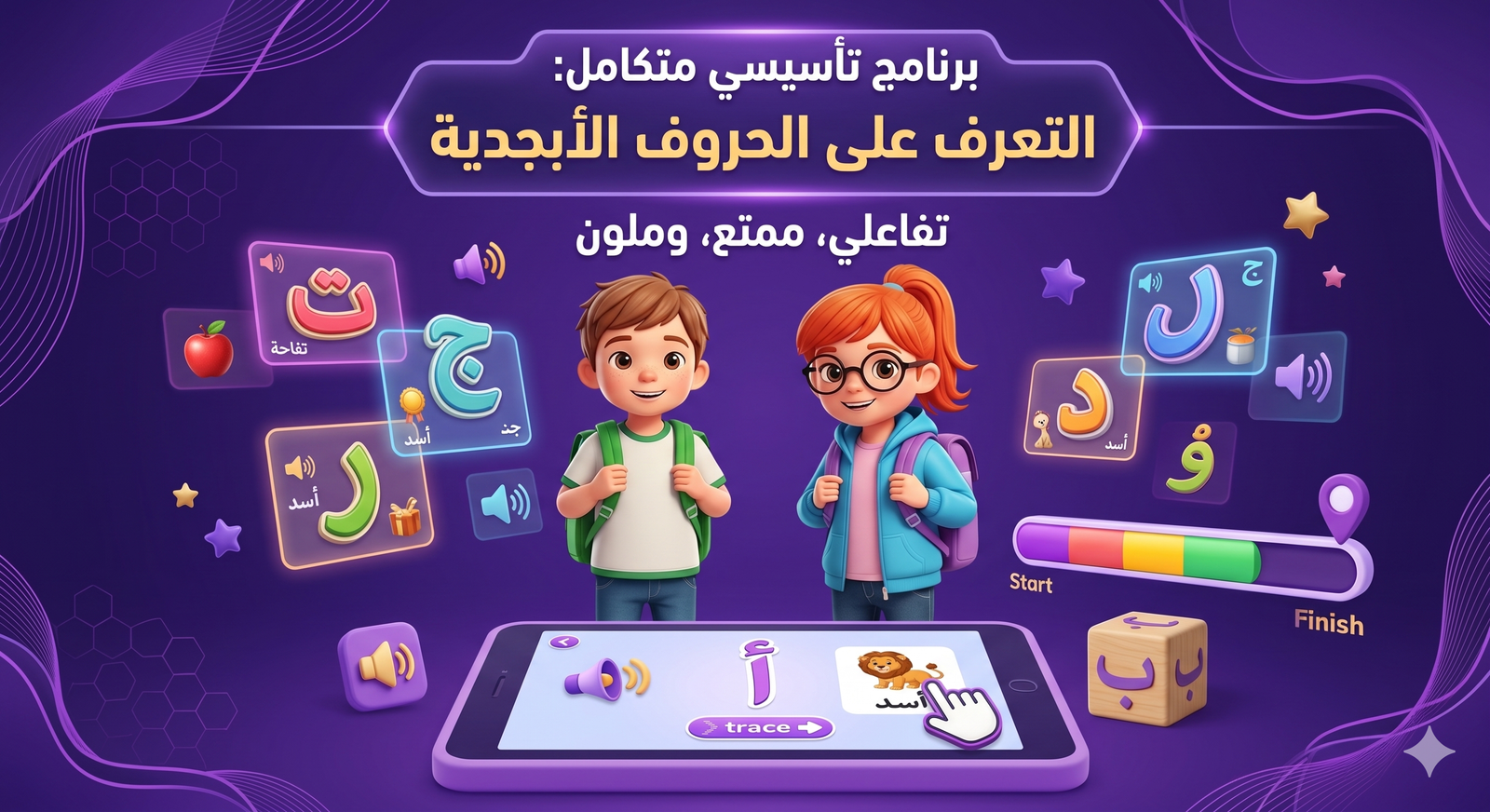 التعرف على الحروف